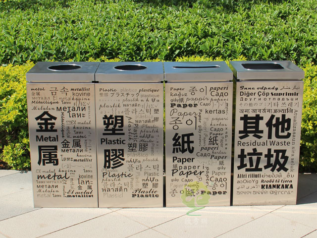 室內(nèi)多文字組合分類(lèi)垃圾箱