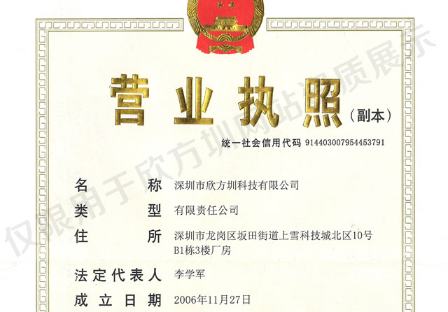 垃圾箱廠家營業(yè)執(zhí)照